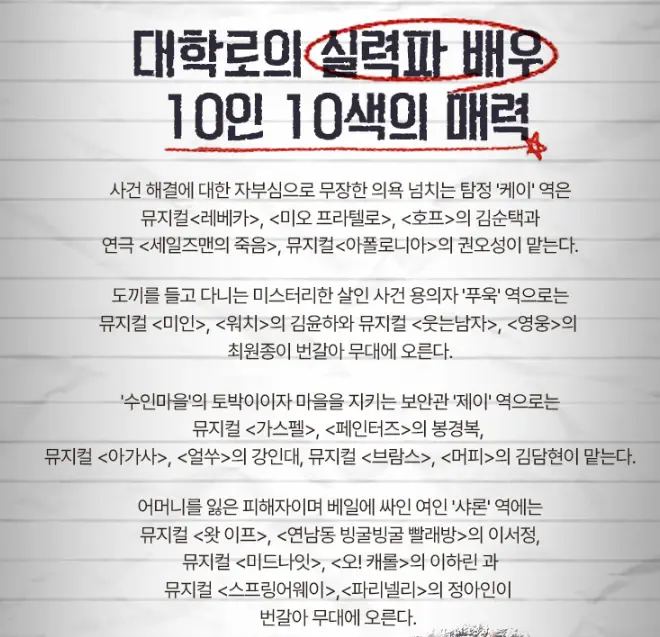 뮤지컬 탐정케이 티켓 오픈 프리뷰 티켓