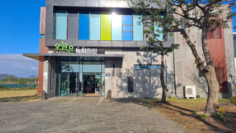 제주여행_성읍녹차마을_오늘은 녹차 한잔