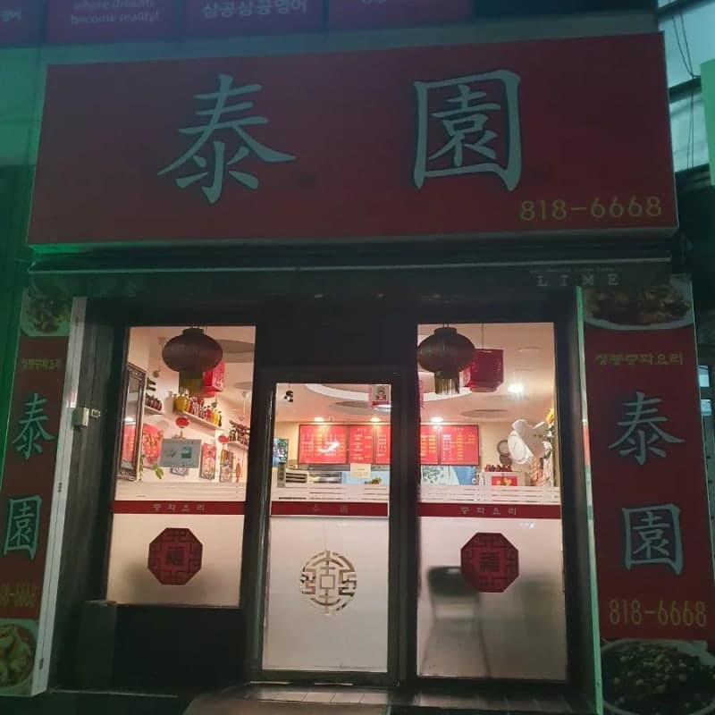 대구 경산 태원 외관