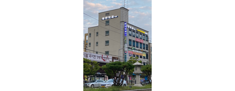 익산시 교정 치과