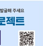 공직자 국민추천제