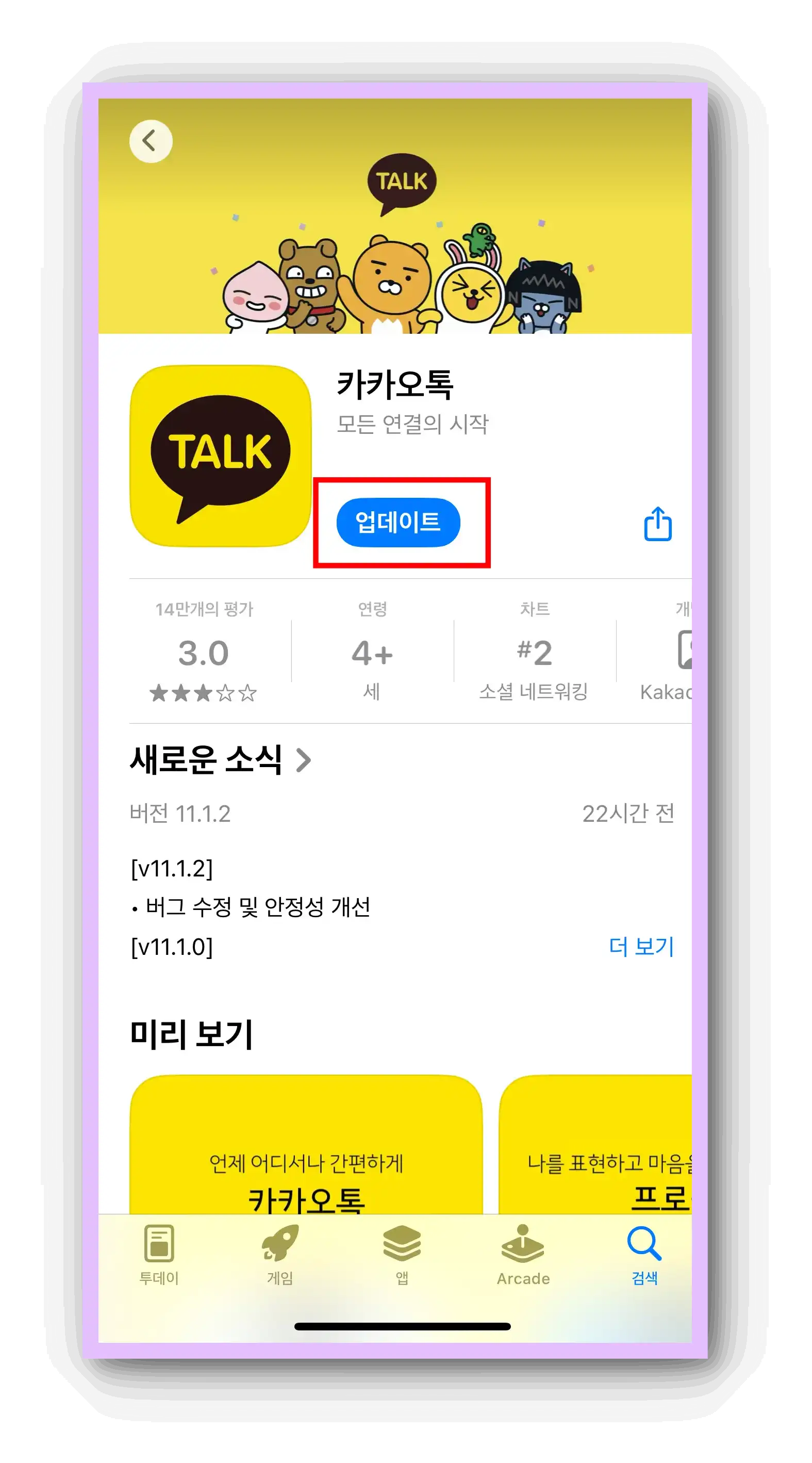 카카오 간편인증