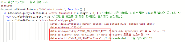 복사한 코드로 교체