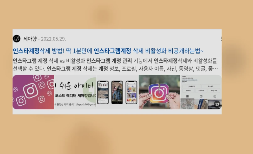 인스타그램 계정 관리_3_subsection