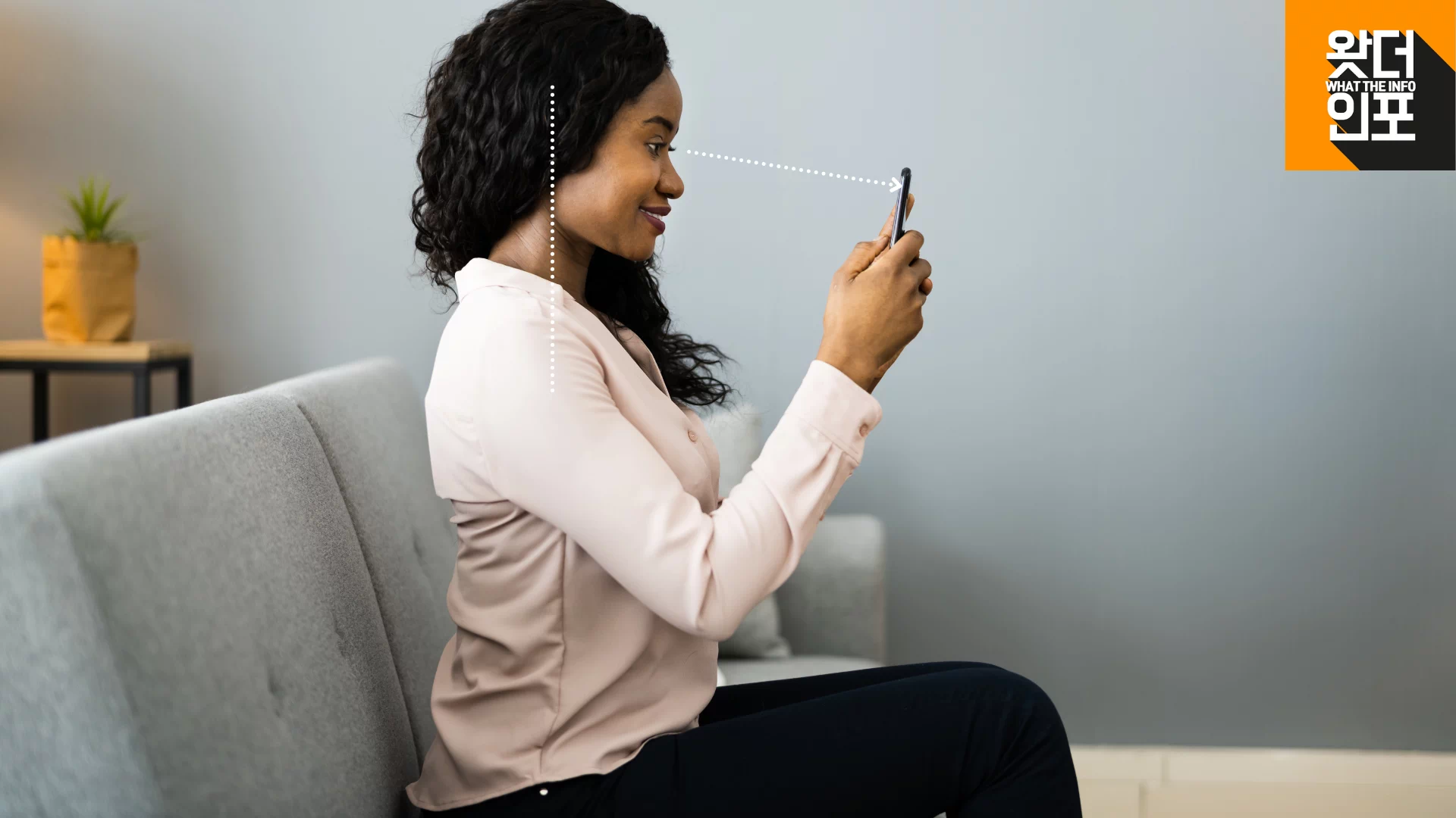 거북목 증후군을 예방하는 자세