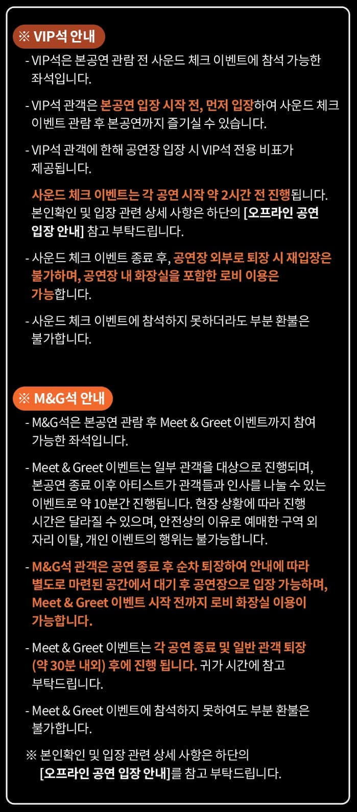 르세라핌 콘서트 좌석 등급 혜택