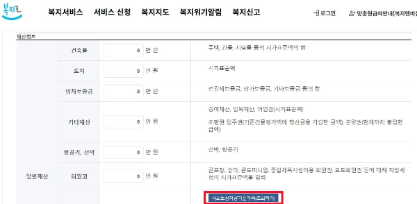 복지로조회방법
