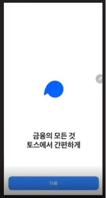 토스만보기