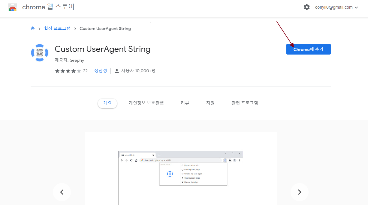 유튜브 스마트폰에서 보다가 바로 PC 에서 보는 방법 캡처 1