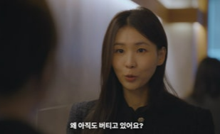 미지의 서울 7회 줄거리(8)