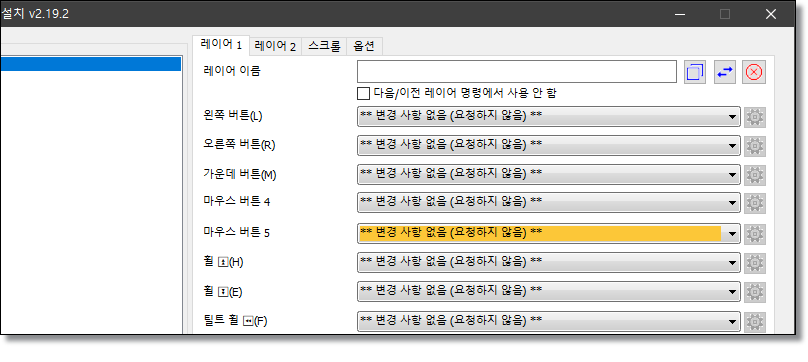마우스-버튼-설정-X-Mouse-Button-Control