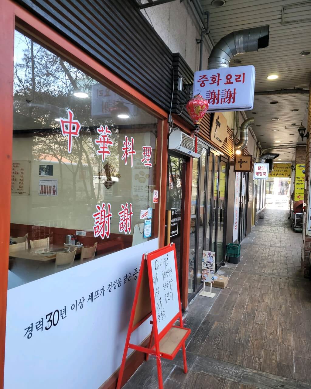 생생정보 스타밥집 가왕 전영록 추천 경기도 성남시 중식맛집 중화요리 쎼쎼 생생정보 2305회