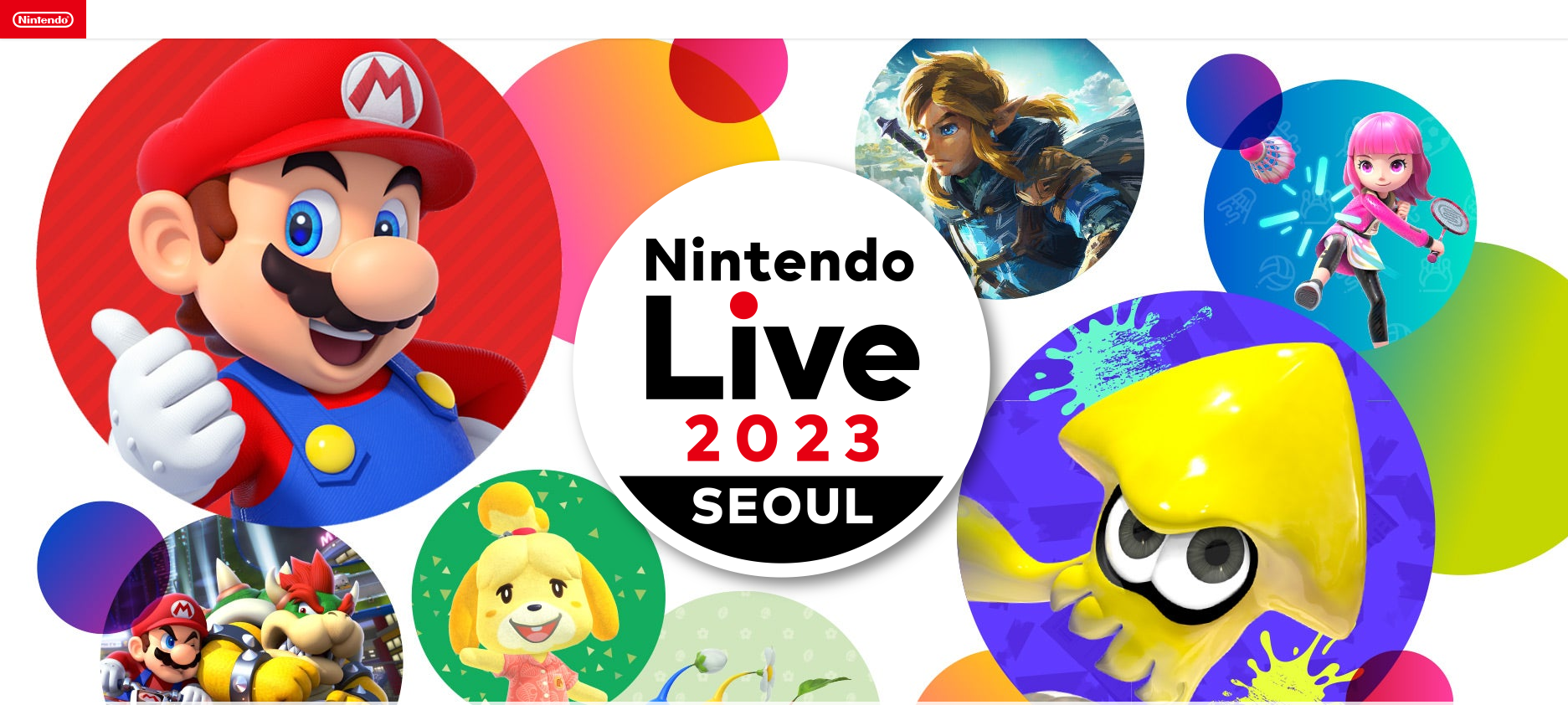 2023 닌텐도 라이브