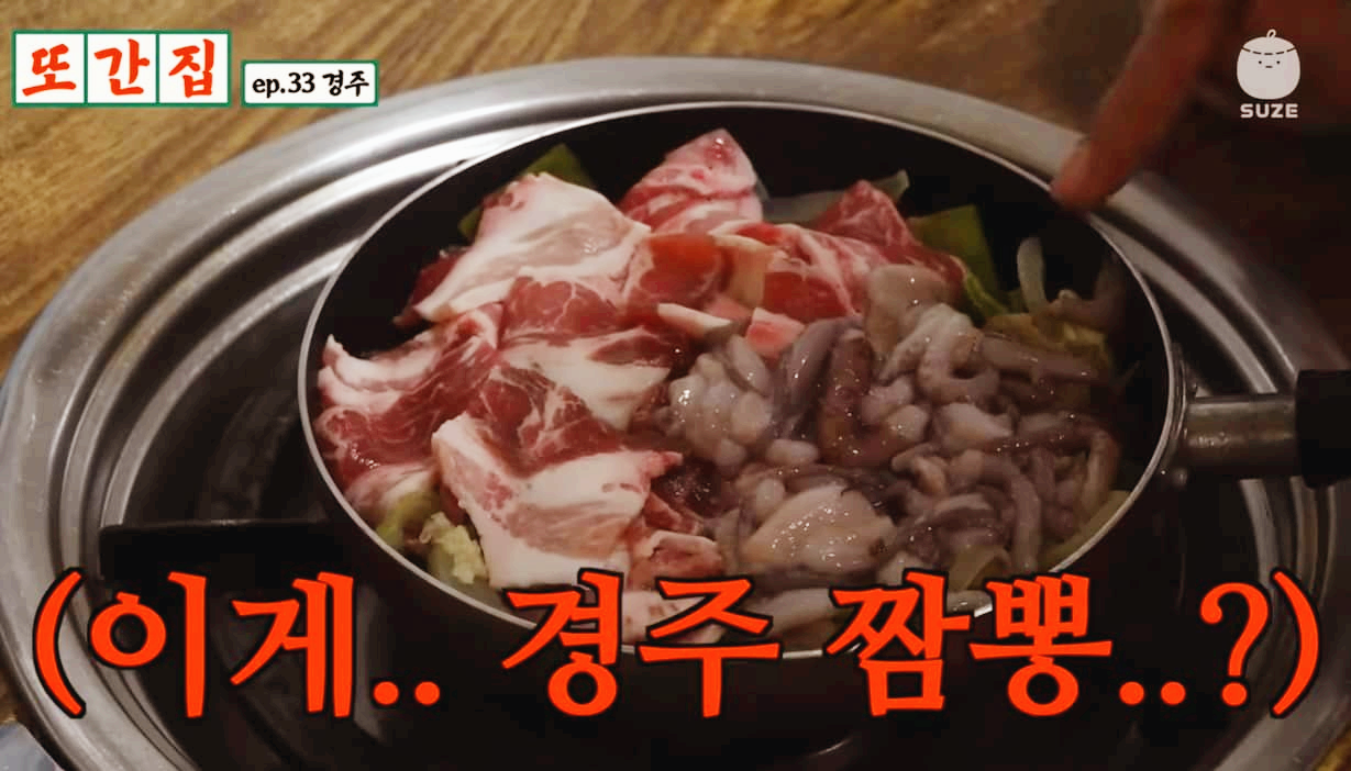 경주 현지인 맛집 또간집 추천