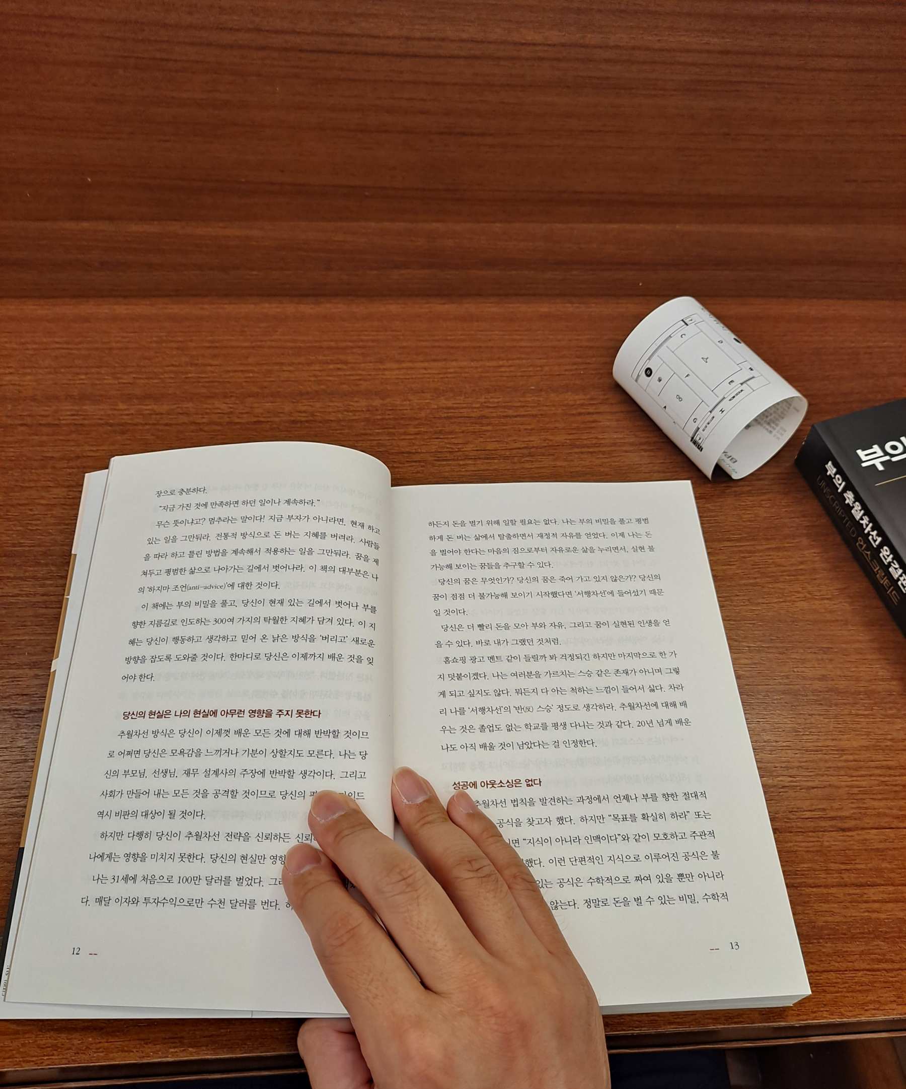 종로서적 내 독서대