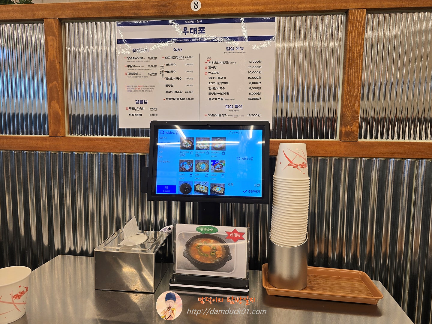 우대포판교