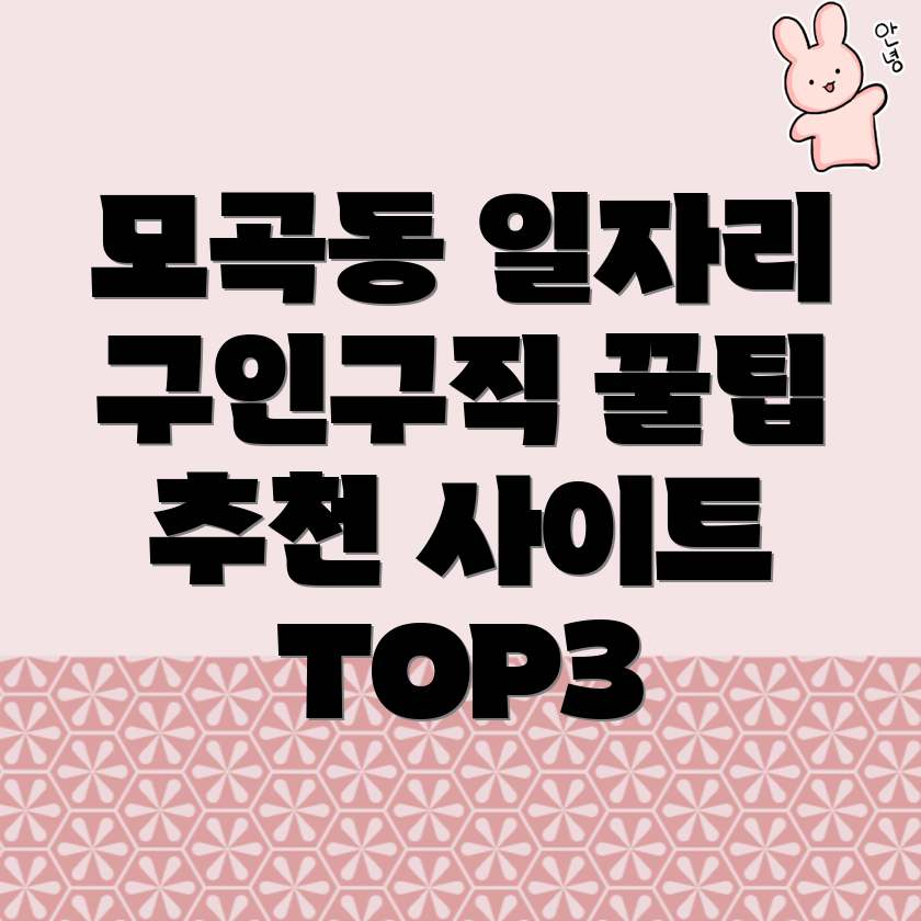 평택시 건설현장 구인구직