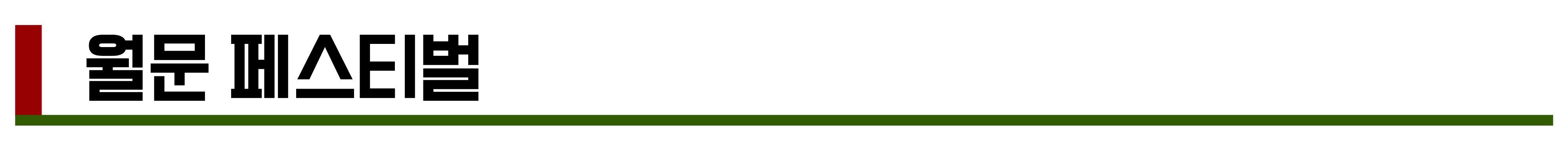 2024년 11월, 12월 축제 총정리