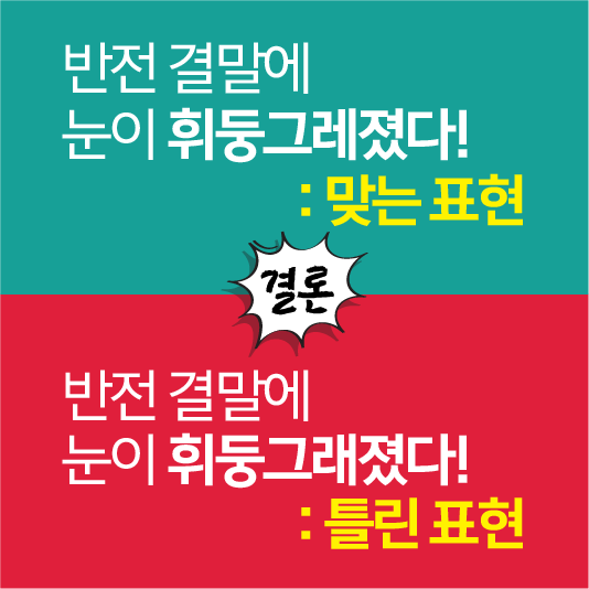최종결론