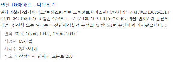 LG 아파트에 대한 이미지