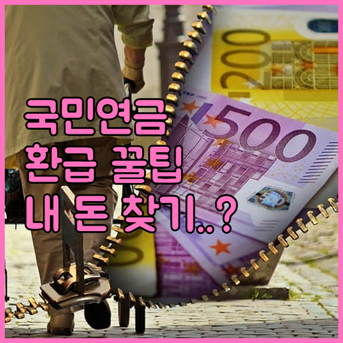 개인사업자 직장인 국민연금 보험료 소..
