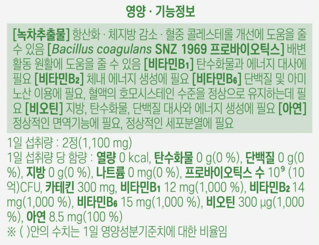 다이어트 보조제(다이어트 약) 추천 순위 BEST 5 - 네이버, 쿠팡, 올리브영 리뷰 분석