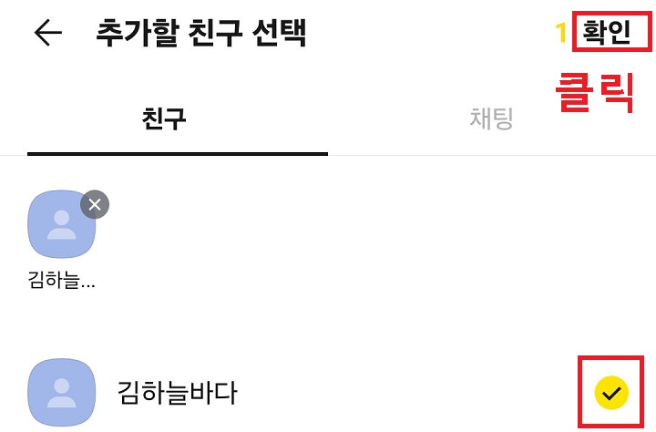 확인 클릭함