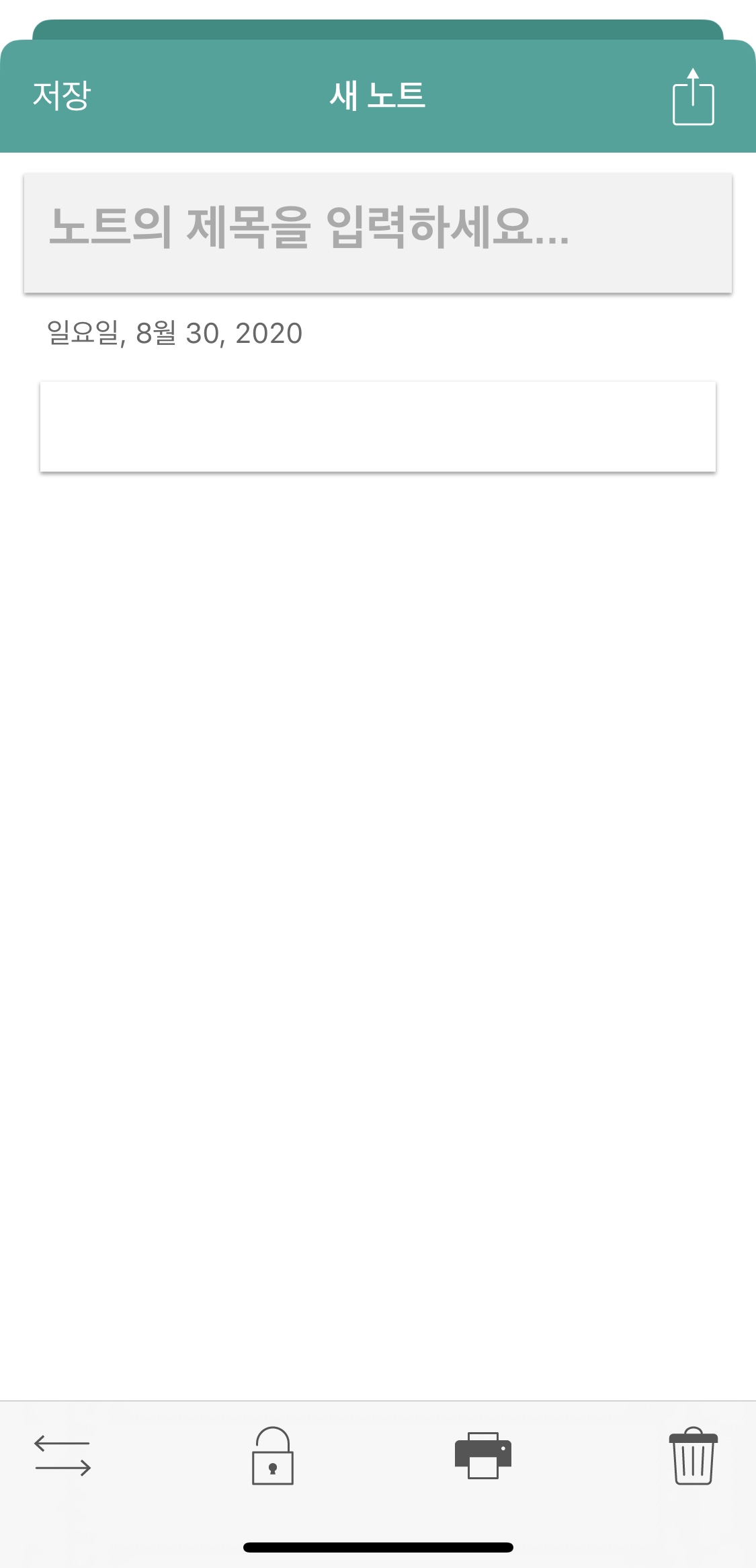 어썸캘린더1 노트 추가