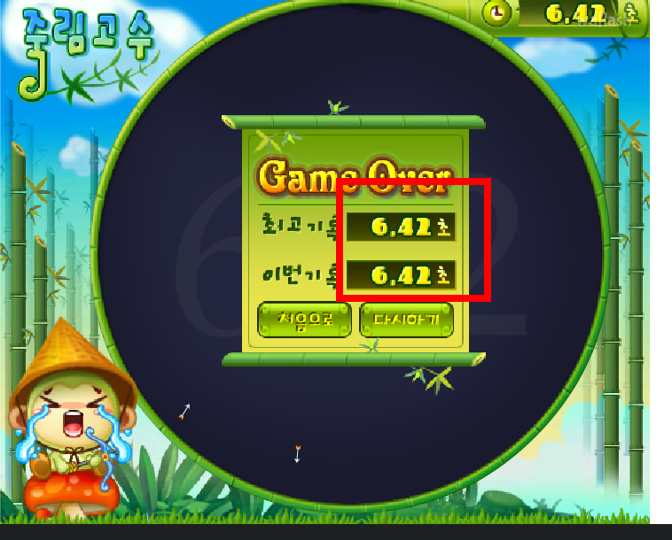 죽림고수 게임방법