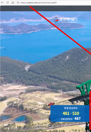 통영 케이블카 이용요금