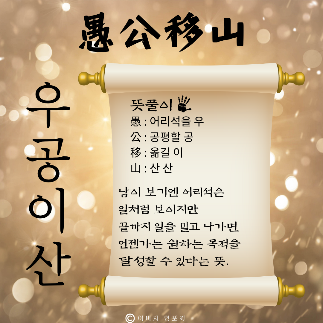 사자성어 모음 고사성어 명언 모음