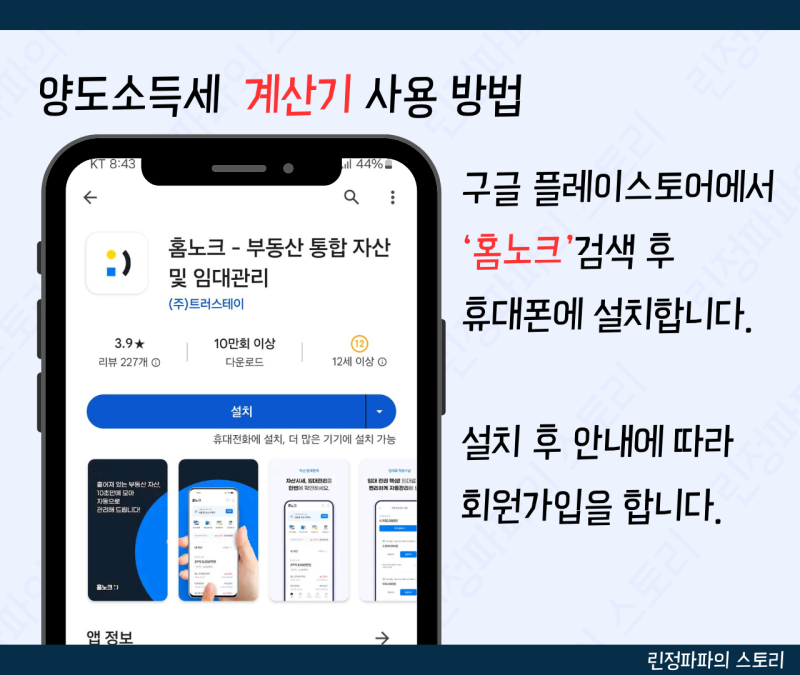 양도세 계산기