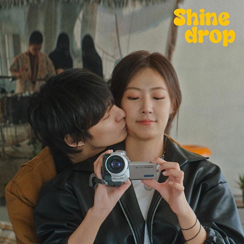 스탠딩 에그 샤인드롭 Shinedrop 가사 노래 뮤비 곡정보