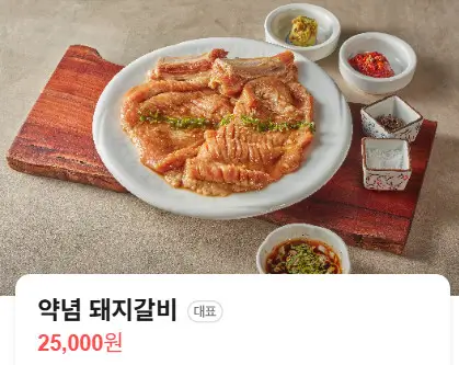 생방송투데이 발효 숙성고기 전문점