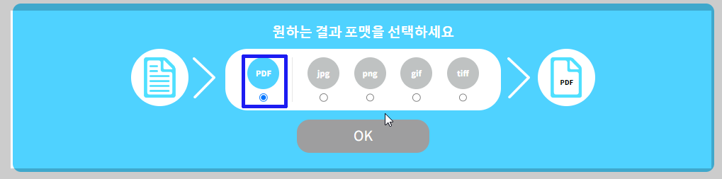 한글 워드 엑셀 PDF 변환