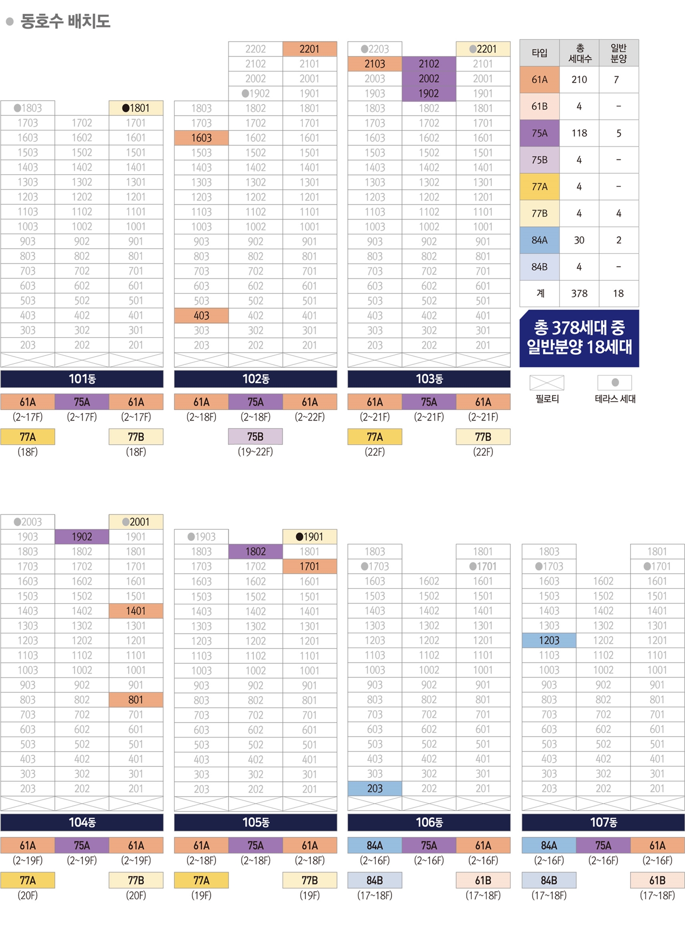 동백호수공원두산위브더제니스무순위-12