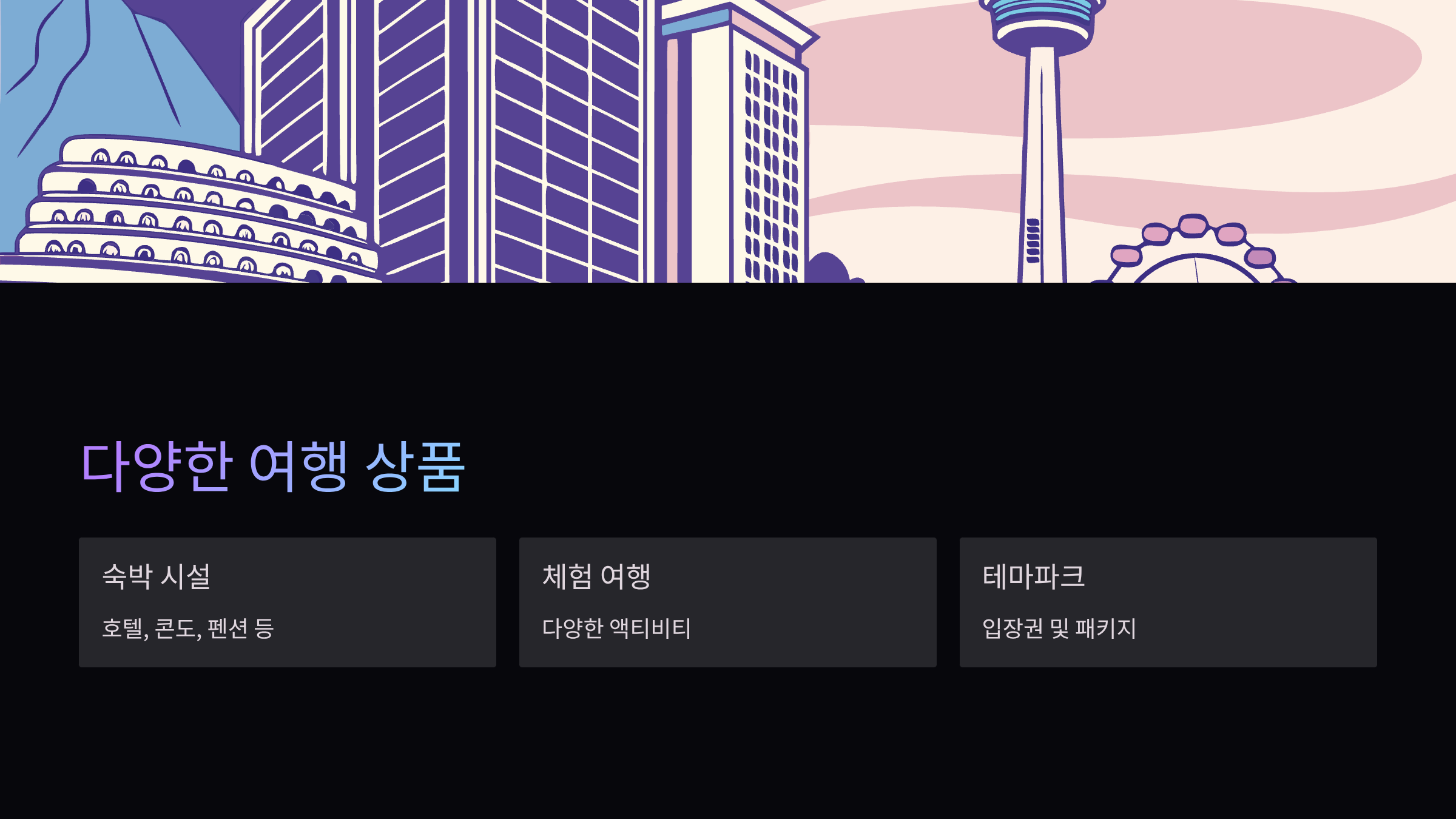 상품안내