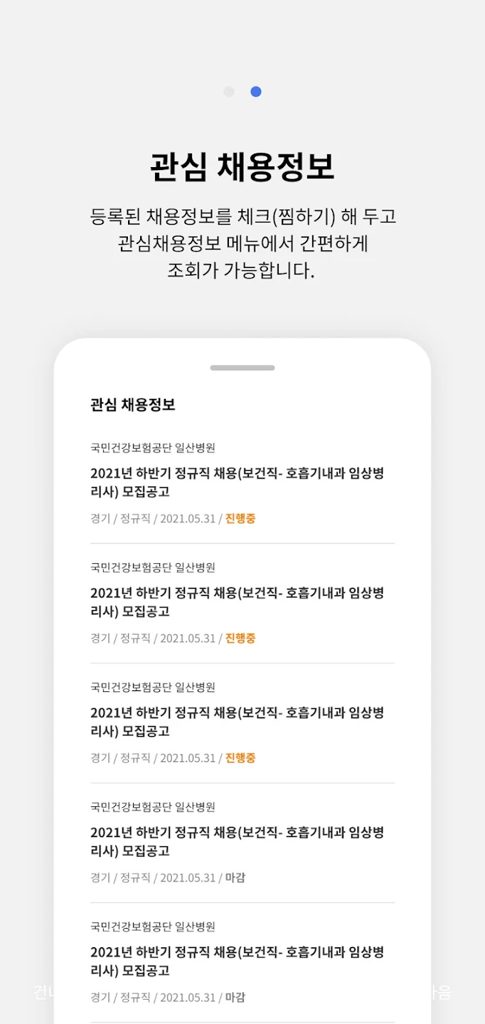 잡알리오 살펴보기 2
