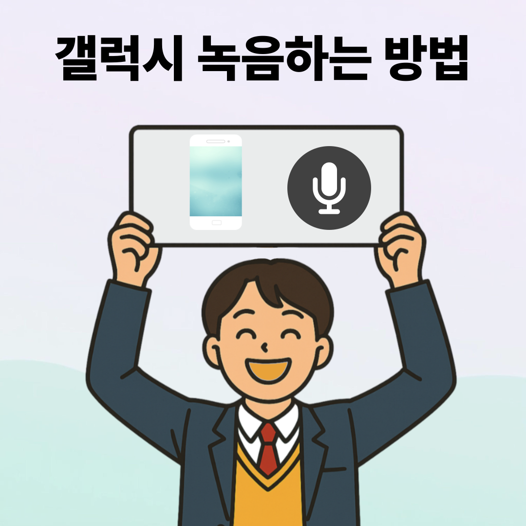 갤럭시