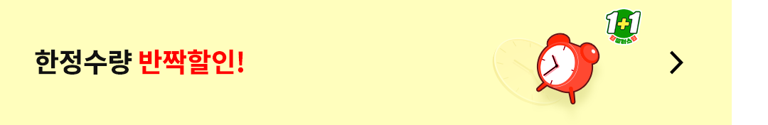 쿠팡쇼핑몰 바로가기⬇️