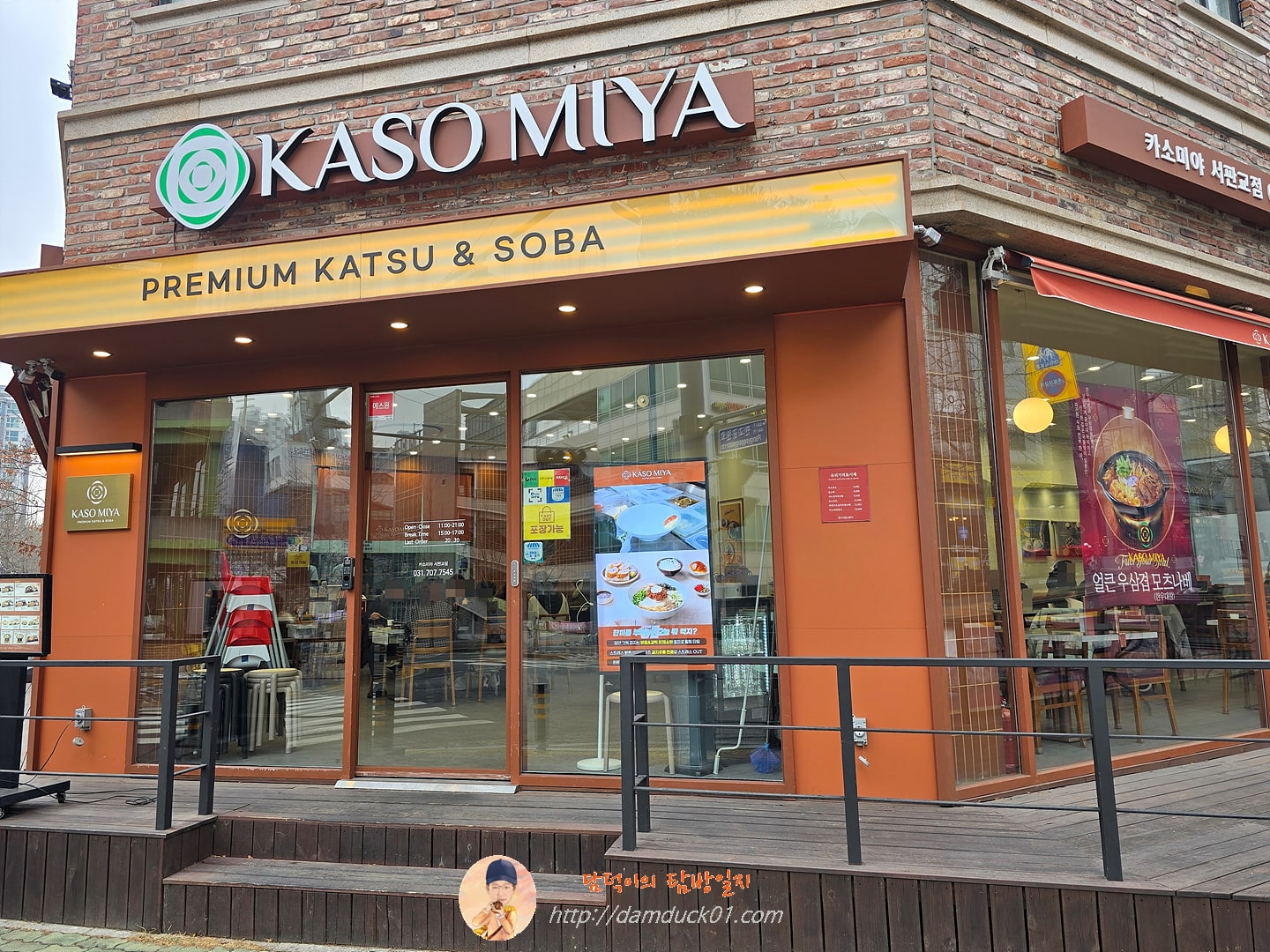 카소미야 서판교점