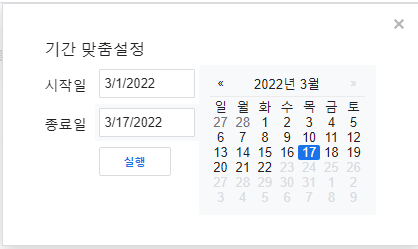 PC에서 구글 기간 검색 하는 방법 - 기간 맞춤설정