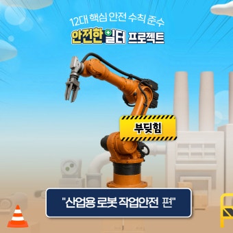 산업재해 발생 시 보상 절차 한눈에 정리 &ndash; 반드시 알아야 할 산재보험 가이드