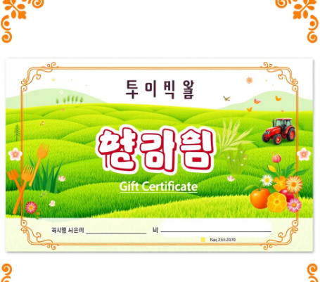 농할상품권그림
