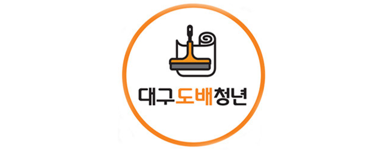 대구 북구 도배공사