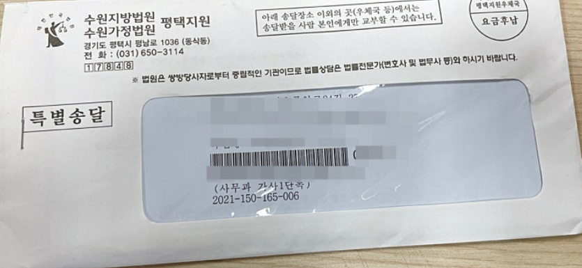 답변서 작성 요령