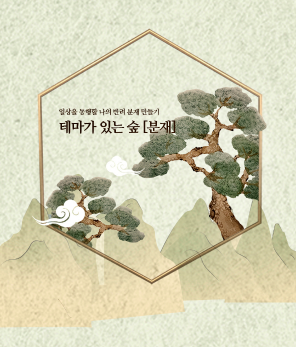 화담숲 예약