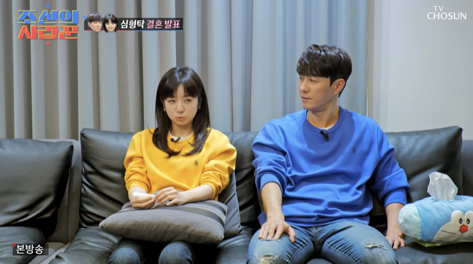 심형탁 조선의사랑꾼