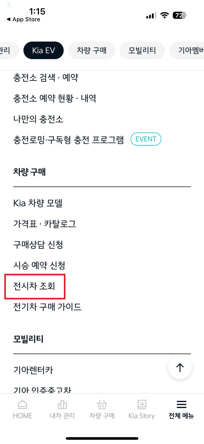 기아자동차 재고차 조회