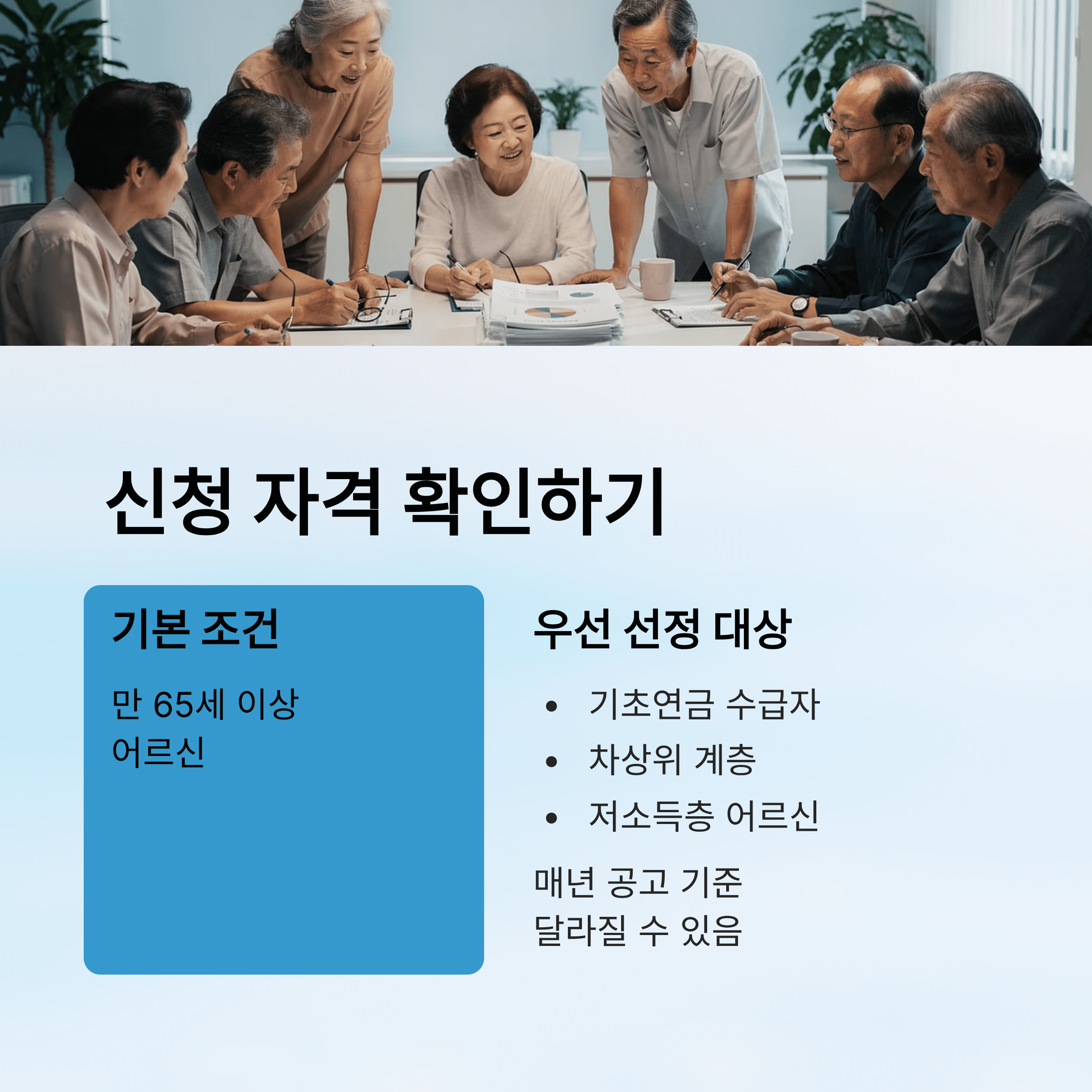 만 65세 이상 어르신이라면 최대 월 10만 원 스포츠 지원 받을 수 있습니다